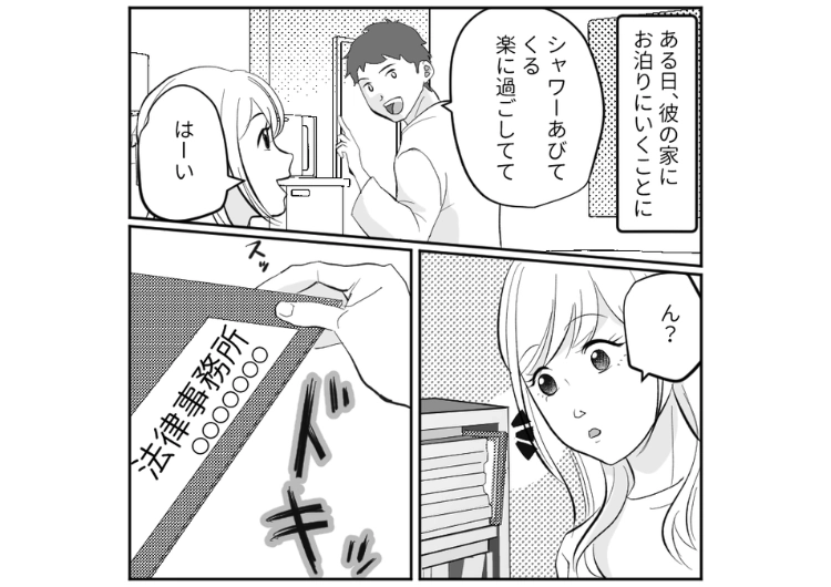 「結婚は手続きとかめんどうだからこのままがいい」結婚の話をすると否定ばかりする彼氏！彼氏の家に泊まったときに見つけた書類で発覚した最悪の事実と私がとった行動は・・・のメイン画像