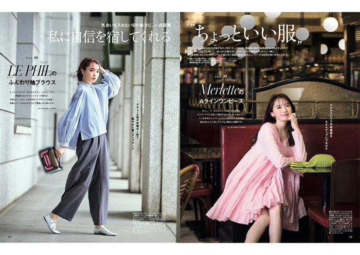 andGIRL 春号 ちょっといい服