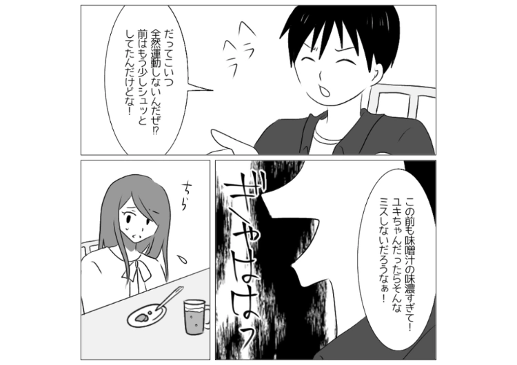 「最近太ったし、メイクも下手。俺の友達の彼女を見習ったら?」他の女性と比較して私を見下す彼氏!そんなに他の女性が羨ましいならと思って彼氏の希望通りにしてあげるために・・・のメイン画像