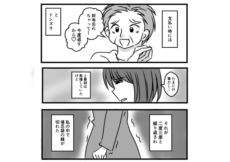 「旅行行くの？私たちも行く」→「お金忘れちゃった」旅行に勝手についてきてやりたい放題の義母！お金を請求しても返してもらえず、ついに我慢の限界になったので・・・