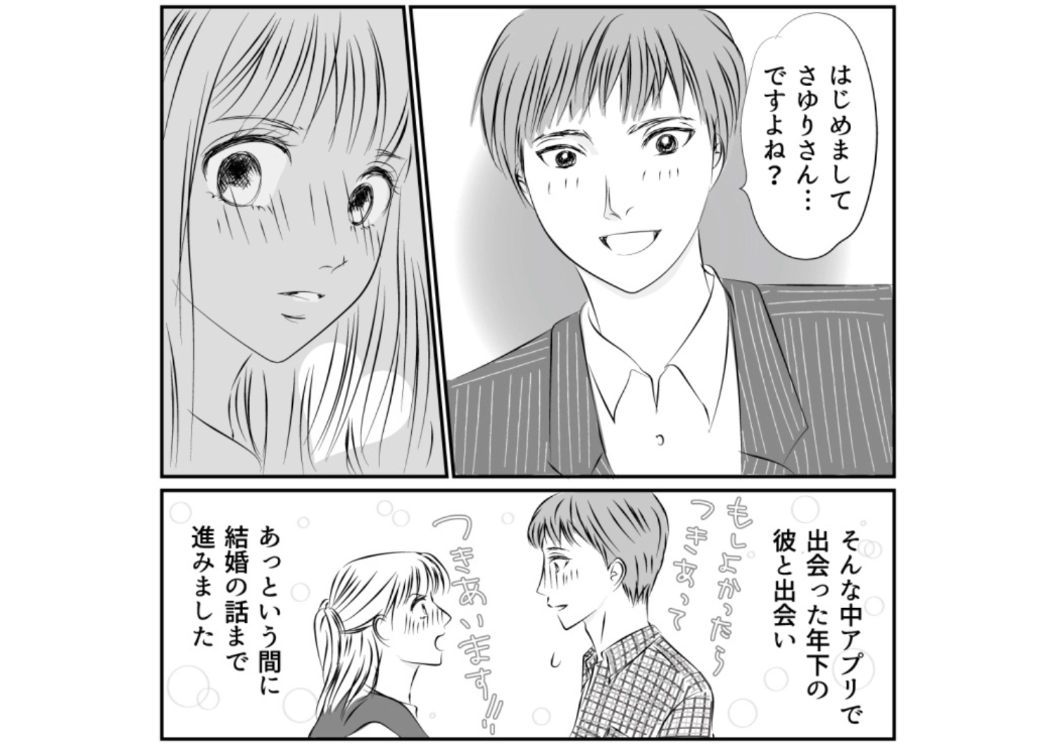 後編／「あんまり肌とか気にしないタイプ？」見た目も趣味も完璧なイケメンを即日ブロック！思わず拒否反応が出た想定外の理由は・・・のメイン画像