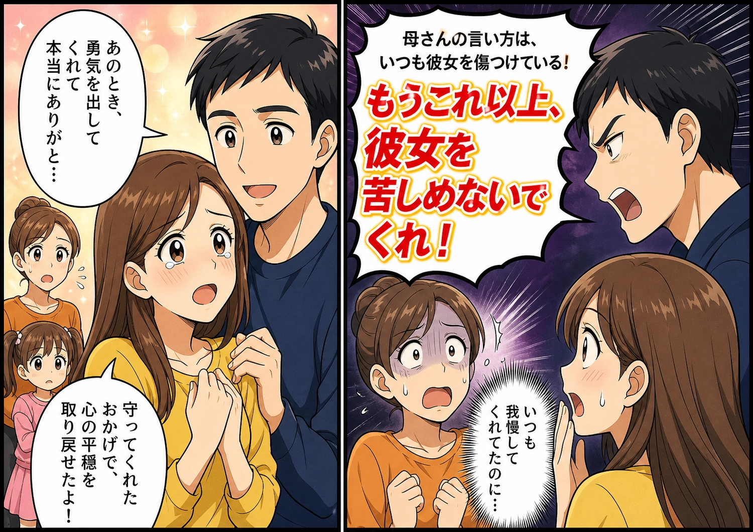 後編／「あなたみたいな育ちの悪い嫁は・・・」義母の罵倒に夫が大激怒！衝撃の言葉で関係は一変しましたのメイン画像