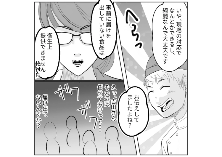 「俺の料理は本格的でほぼプロ」一切料理はできず、レトルト食品だけの夫が幼稚園のバザーでカレー屋をやると言い始めた→準備も申請も蔑ろにしていたのでママ友と協力して・・・のメイン画像