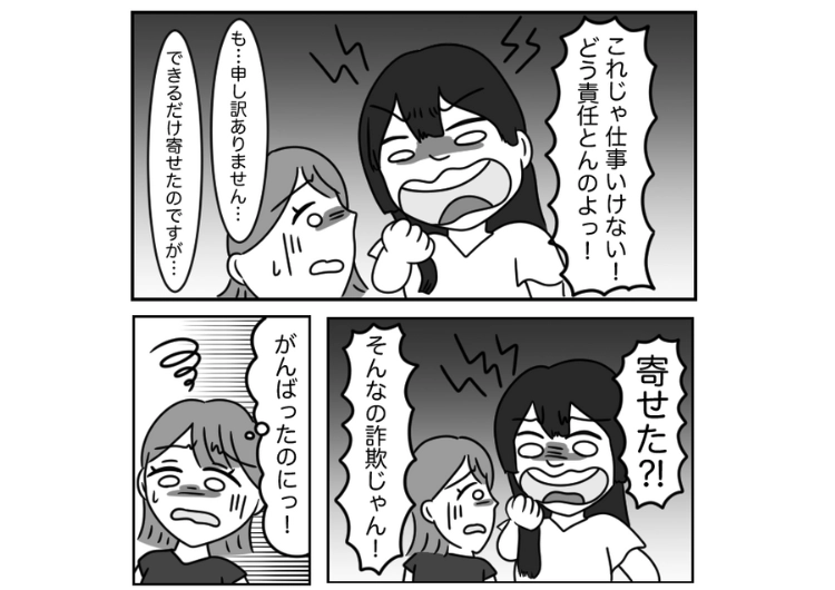 「全然違う！詐欺！」アイドルと同じ見た目にしろと言う女！骨格や髪質で完全再現は無理と説明→施術大騒ぎしたが、慌てて退店することになった店長のスカッと対応は？