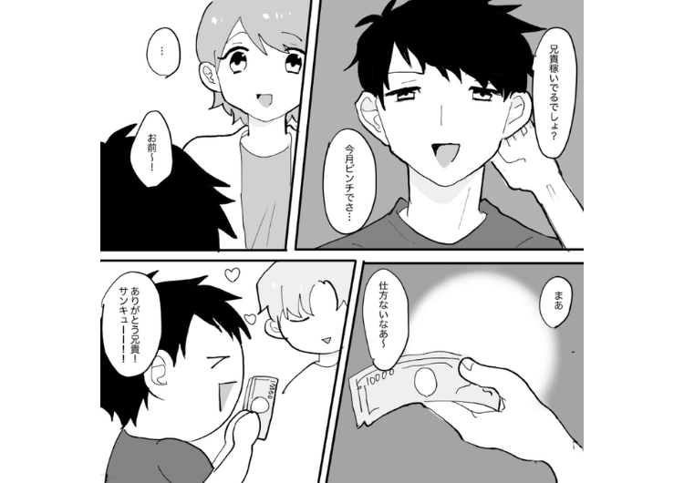 「俺より稼いでるでしょ？お小遣いちょうだい」仕事をしていて実家暮らしなのになぜか毎月金欠と言って私の夫にお金をたかる義弟！感謝もないので断ると逆ギレ→反省させるために・・・のメイン画像
