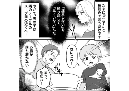 店内で土足でテーブルの上にのったり大暴れしたり子供！両親はスマホに夢中で子供の行動を一切無視→様子を見ていた他のお客様が立ち上がって迷惑親子に対して・・・