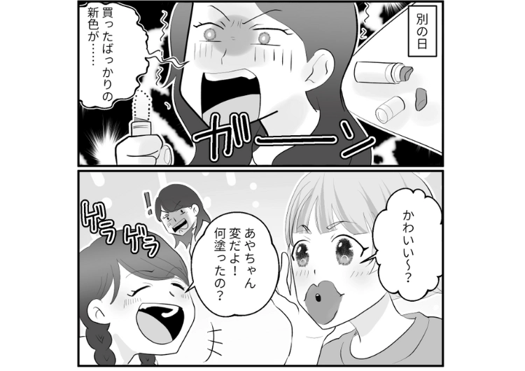 後編／「家にご飯ないからママが友達の家で食べてこいって言ってた」連絡もなしに我が家に上がり込んで食べ物を食べたり、私の化粧品で遊んだりする放置子！親を注意しても全然改善しないので・・・のメイン画像