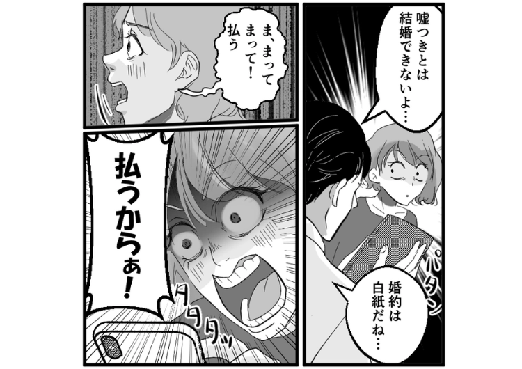 「家族なのにガツガツ催促するのひどい！」お金がないというので大金を妹に貸したがいつまでも返済なし！私の顔を見ると逃走されるので、妹の婚約者との顔合わせで仕返しすることに・・・のメイン画像