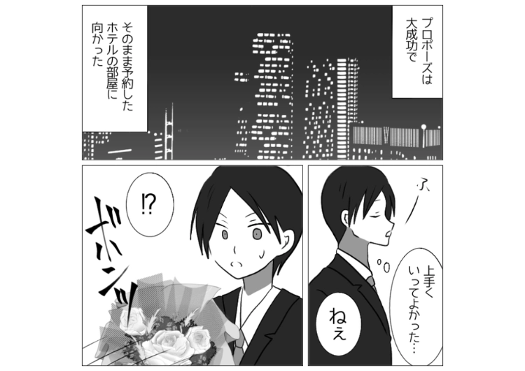 「さっきのプロポーズもう1回やって」サプライズで結婚の申し込みをしたら、まさかのやり直し!理由は動画に残したいと言う彼女→後日同僚に共有されたSNSを見て絶句した話のメイン画像