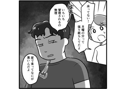 「いちいち俺の食べるものを管理するな」家にある食べ物は全て自分のものだと思っている夫！家族とシェアするという考えはなさそうなので、理解させるために夫の夜ご飯を・・・