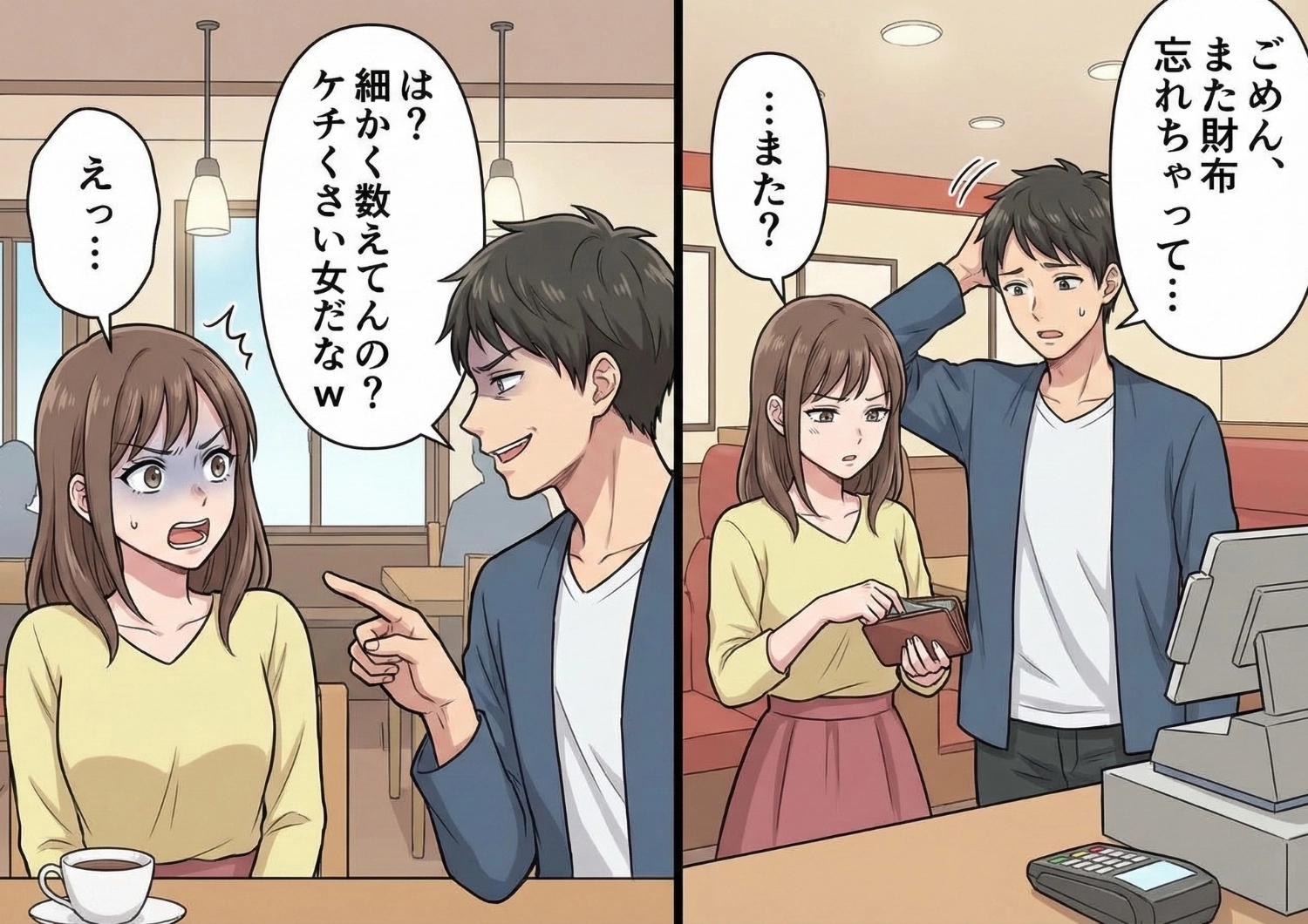 「何回立て替えたか数えてるなんて、ケチくさい女だなｗ」財布を持たずにデートに来る彼氏に我慢の限界！何度注意してもお金を返してくれないので、ある人物に書類を送ると・・・のメイン画像