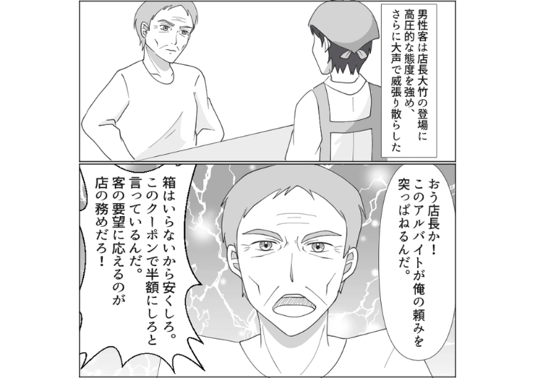 「高級な箱や包紙はいらないから割引しろ!」お店に来て無茶な要求をする迷惑客!お断りすると大声で騒ぎ始め話を一切聞かないので困っていたら店長がやってきてスカッと一言・・・のメイン画像