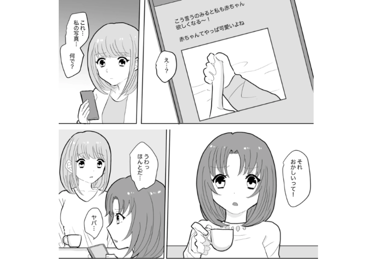 「私の写真勝手に投稿しないで」→「幸せを独り占めする気？」私が出産報告でSNSに上げた写真を無断で自分のアカウントに載せる女！削除をお願いしても逆ギレされ困っていたら・・・のメイン画像