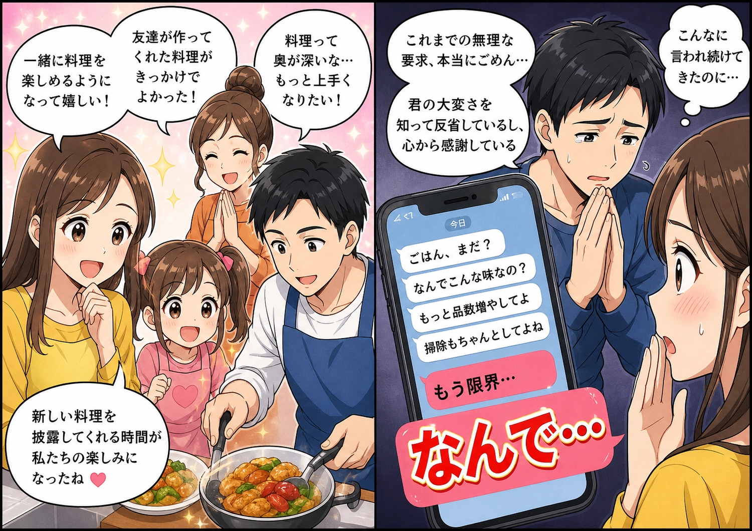 後編／料理に厳しい夫の無理な要求に妻がついに反撃！驚きの結末とは？のメイン画像