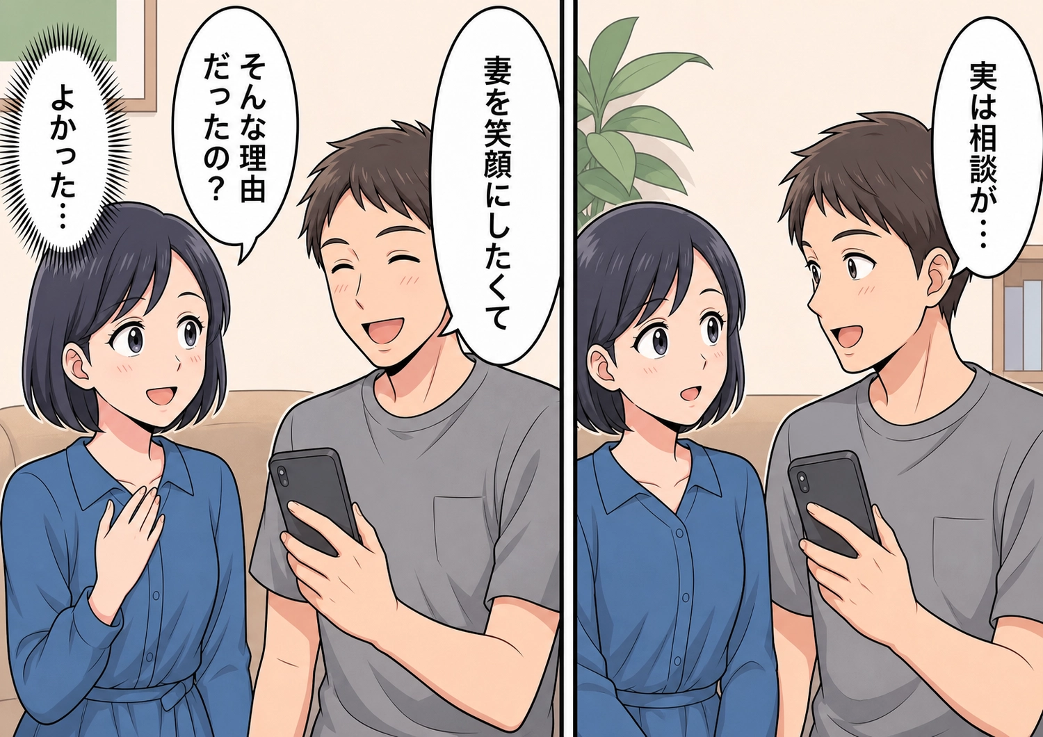 後編/「妻には絶対に内緒にしてください」最近帰りが遅く、理由を聞いてもごまかす義弟!妹が不安がる中、実家で私だけを廊下に呼び出してきて→打ち明けられた相談とは・・・のメイン画像