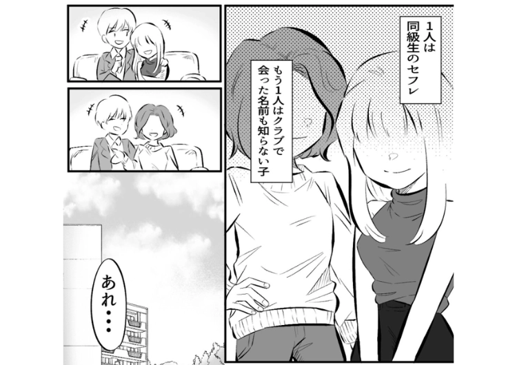 後編／「ここにあったはずの通帳とお金がない！」毎日のようにナンパした見知らぬ女の子を自宅にお持ち帰りしていた男！帰宅させた後に金品がなくなっていて・・・のメイン画像