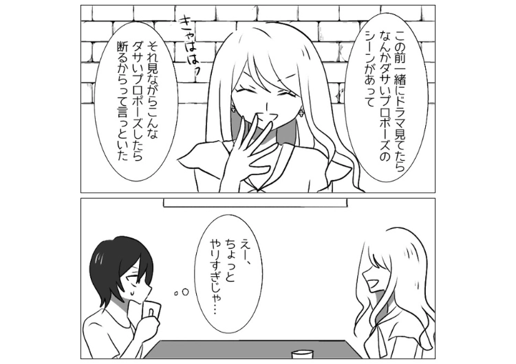 「ダサいプロポーズだったらやり直しさせる」付き合って1ヶ月の彼氏に上から目線でワガママを言いまくる友達！やめたなと忠告したが無視した女の末路は・・・のメイン画像