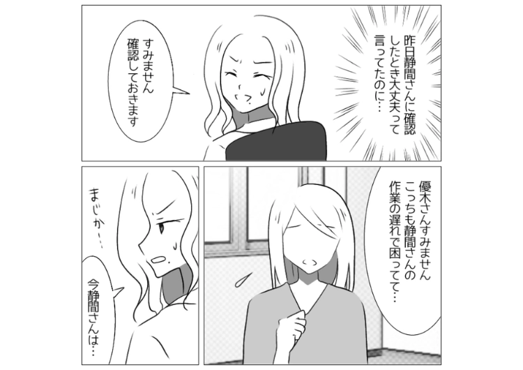 後編／「父の体調が悪いので休む」「弟の嫁に不幸があったので休む」毎週のように身内に不幸があったという理由で仕事を休む女！ついに嘘である証拠を掴んだので追求したら・・・のメイン画像