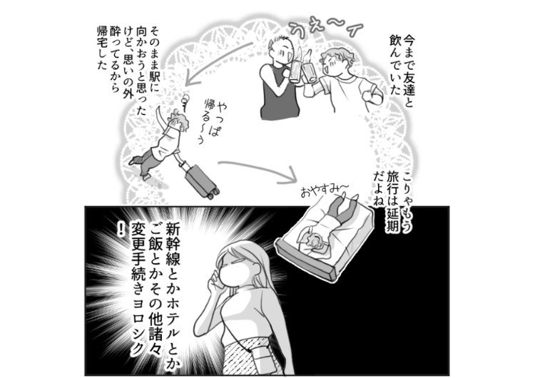 後編／「俺が遅刻するのは当たり前！怒る意味がわからない」いつものデートはもちろん、記念日や旅行も遅刻！〝ごめん〟の一言もないので、ブチギレたらまさかの・・・のメイン画像