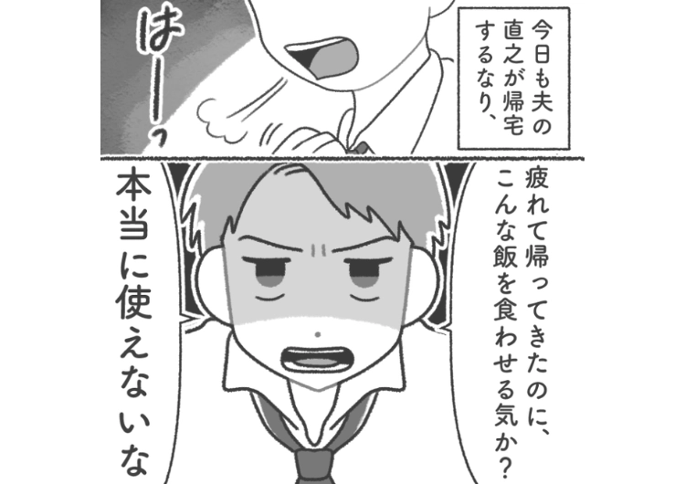 「不倫相手のがお前より好きだから離婚して」経済DVや人格否定を毎日してくるモラハラ夫が突然離婚宣言！慰謝料を払う気もなく最後まで舐めた態度だったが、夫の現在を知ってスカッとした話のメイン画像