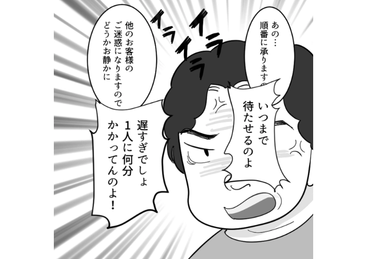 「私を最優先で対応しろ」超混んでいるお店で自己中な要求をしてくる迷惑客！同僚が困っていたので私が対応を変わる→私の顔を見た瞬間クレーマーが逃走！なぜなら・・・のメイン画像