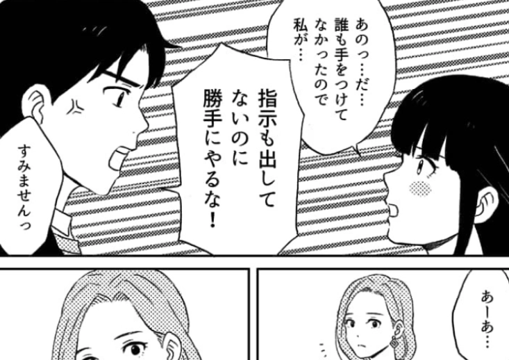 後編／「自主性を持って仕事しろ」「勝手に判断するな」毎日言うことが変わる上司にウンザリ！様子を見ていた先輩が放った一言でスカッと！のメイン画像