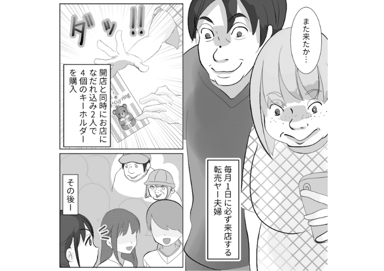 個数制限がある人気商品を変装して何回も買いにくる転売ヤー夫婦！注意しても逆ギレするので対策のためあるルールを設定→転売ヤーが大損するスカッと展開に・・・