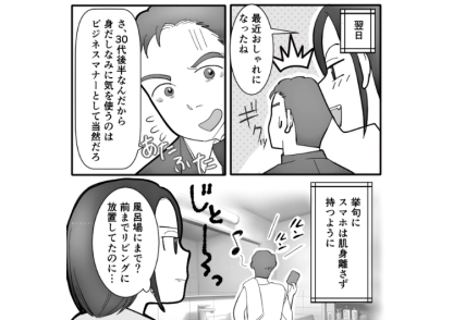 「あんな女とは早く別れたい」外見を気にしたり外泊が増えたり、最近の夫に違和感！案の定不倫していたので密会現場のホテルに乗り込んだら、夫の人間性をさらに疑うことに→なぜなら・・・