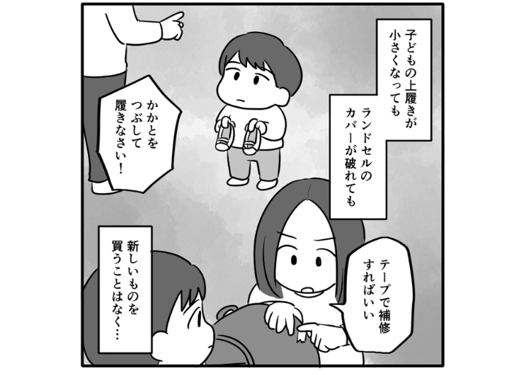 「ティッシュはもったいないから使うな」ケチすぎる妻のひどすぎる節約術！新しい上履きも買ってもらえない、小遣いもなしの子供が学校で言われた一言で涙→その姿を見ても妻は・・・のメイン画像