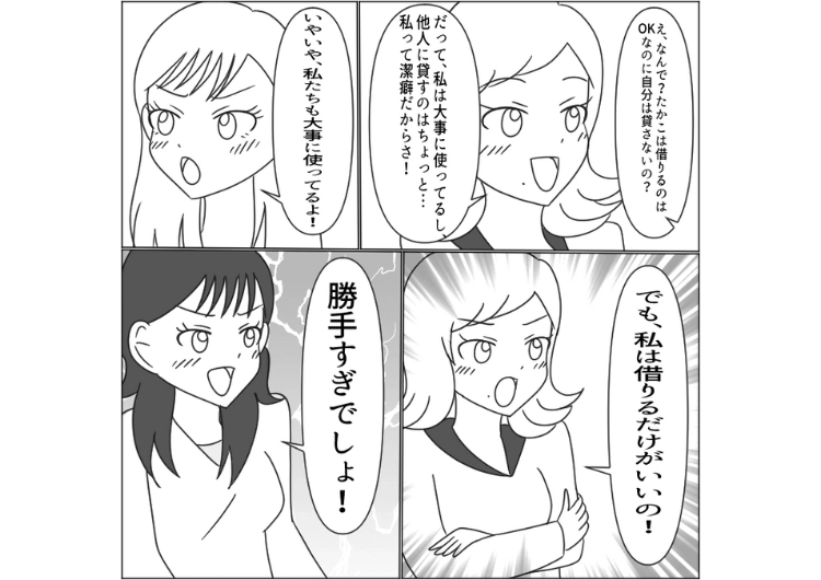 「代わりにあなたのを貸して」私の高級ブランドバッグを貸してと言う友達→しかし、自分のバッグは絶対貸したくないという謎理論でワガママを言いまくった女の末路のメイン画像
