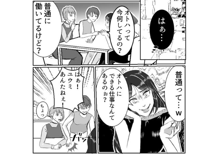 後編／「相変わらず地味だね。人生つまらなそうw」学生時代、私をいじめていた女は何も変わっていなかった！再開早々ばかにしてきたが、私の現在を聞いて顔面蒼白に→なぜなら・・・のメイン画像