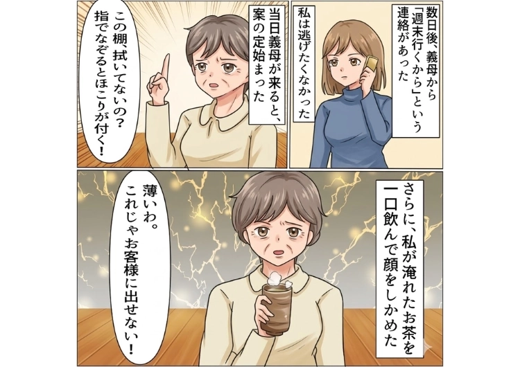 「嫁の分際で息子をそそのかしたのね！」アポなしで我が家に突撃してきて、私の料理や家事に文句を言って帰る義母！夫に相談しても最初ははぐらかされていたが・・・のメイン画像