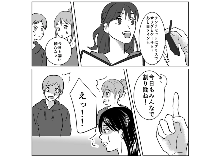 「デザートとワインも♡」恒例ランチで割り勘だからと頼みまくるママ友!1人だけ倍以上の金額なので、個別会計を提案→図々しすぎてドン引きする行動に・・・のメイン画像