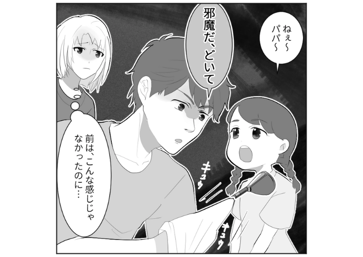 「パパは疲れてるからママと遊べ」娘が話しかけても無視してソファでテレビ三昧の夫!一緒に遊んでと甘えられても拒否し続ける父親→ついに娘が言った一言でスカッとのメイン画像