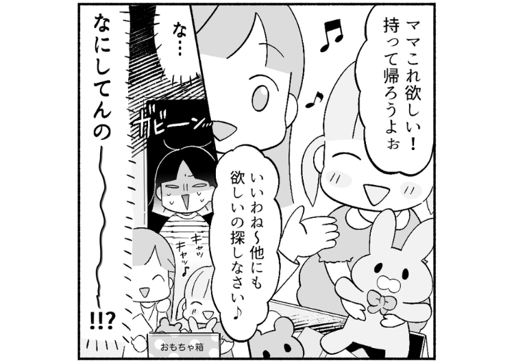 「ママ、このおもちゃ持って帰ろう」我が家に来て子供部屋に侵入し、おもちゃを盗もうとしていた迷惑親子！みんなで注意すると逆ギレして話にならないので・・・のメイン画像