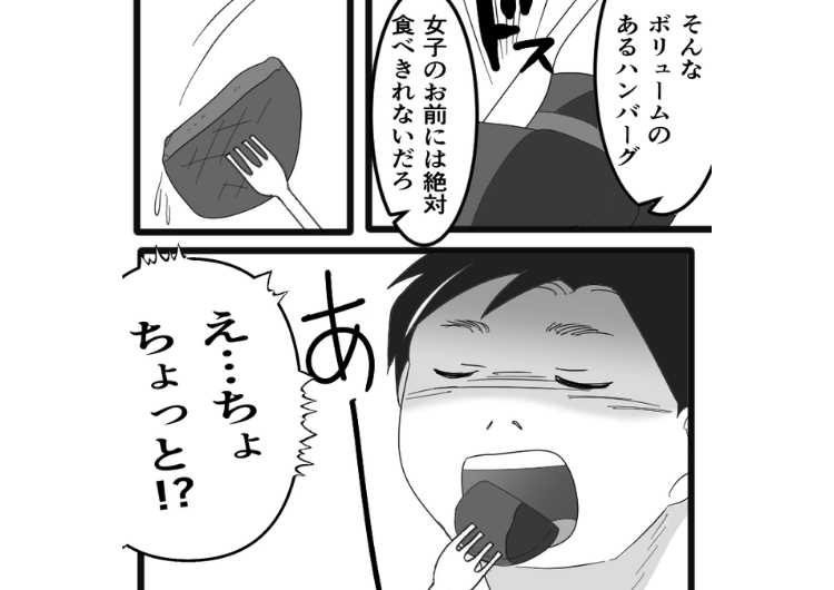 「女はこんなに食べられないだろ。俺が食べてやる」女性は小食という謎の価値観で私のご飯を横取りする彼氏！一言もお腹いっぱいと言ってないのに横取りする姿が卑しくて気持ち悪いので・・・のメイン画像