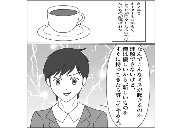 後編／「低学歴って努力ができない人間ってことでしょ？」目につく人をバカにせずにはいられない男！容姿や職業など悪口を1日中ずーっと言い続けるので一緒にいて疲れてしまうので・・・のメイン画像