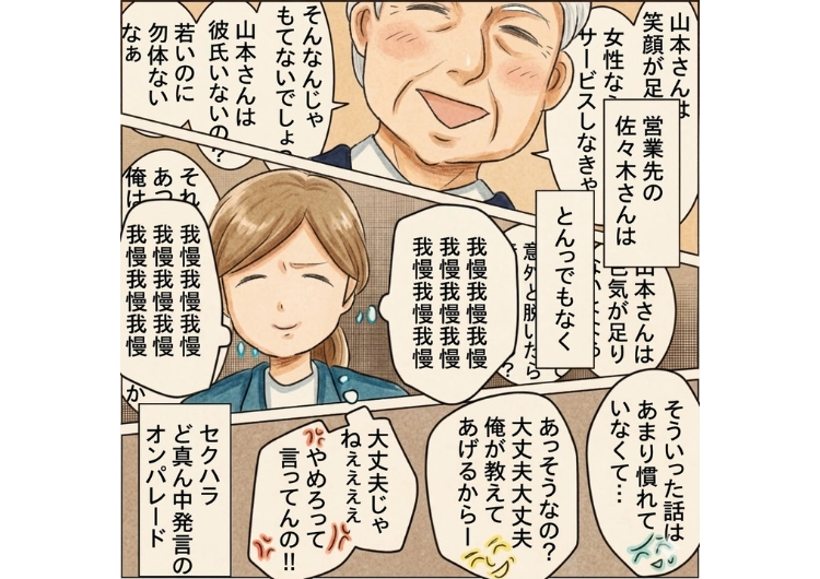 「短いスカートで営業来たら契約する」セクハラしまくってくる営業先の担当者！告発しようとしたら、言い訳ばかりで逃げようとしたので証拠を徹底的に集めるために・・・のメイン画像