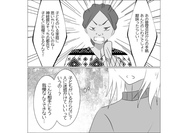 「騒音クレームを入れるなんて子供がいる家庭に配慮がない」早朝、深夜関係なく生活に支障をきたすレベルの騒音を出し続ける隣人一家！子供がいることを免罪符に止める様子がなかったので・・・のメイン画像