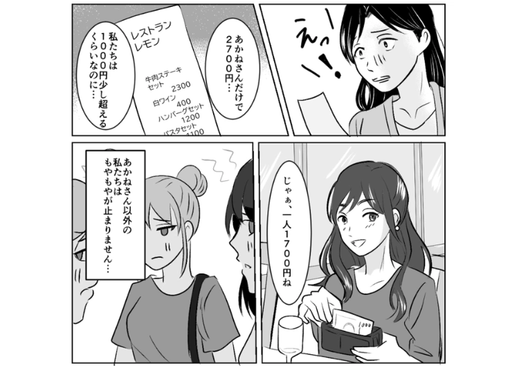 「今日は割り勘だからワインも頼んじゃおう♡」ランチ会で1人1,000円程度なのに、割り勘だからと倍以上の金額を頼むママ友！個別会計を提案したら、もっと非常識な行動に・・・のメイン画像