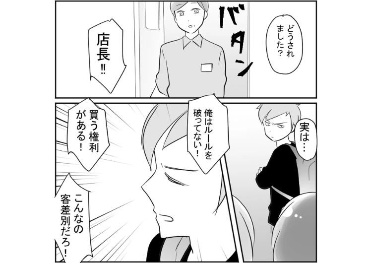「こういうのは情報戦だろ、情弱は悪」人気のグッズを買い占めようとする男！明らかに転売目的の購入で注意されると逆ギレ→店長が登場して、転売ヤーが撃退された理由は・・・のメイン画像