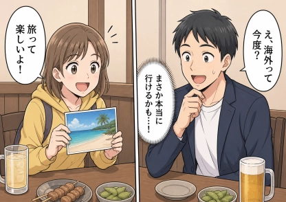 「次の連休、一緒に海外行かない？」飲み会で知り合ったノリのいい女の子から、会うのが2回目でまさかの旅行の誘い！付き合う気もないまま出発した僕を現地の夜市で思わぬ事件が襲い・・・