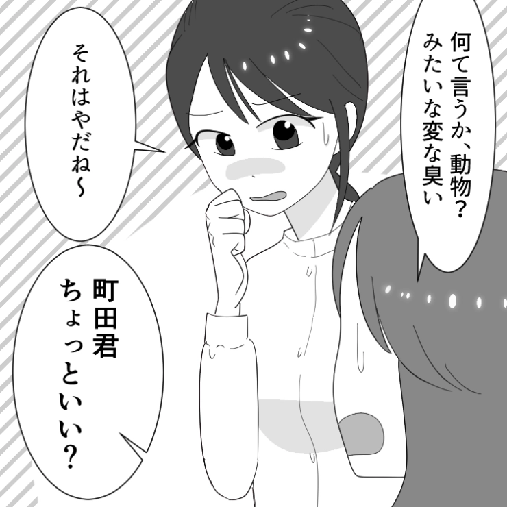 スカッと漫画_12ページ目