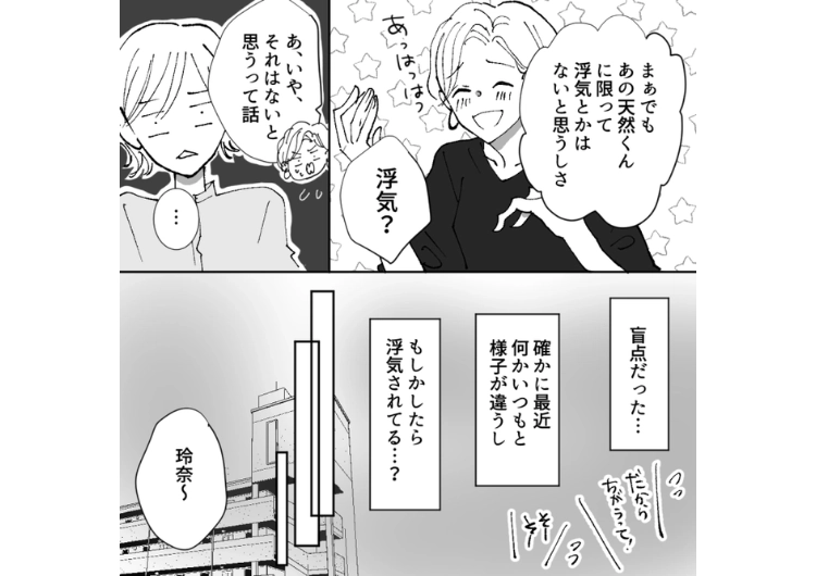 後編／「最近彼の様子がおかしい」そろそろ結婚と思っていたのに5年記念日をスルーした彼氏！別れようかと考えていたら彼から告げられた思わぬ相談とは？のメイン画像