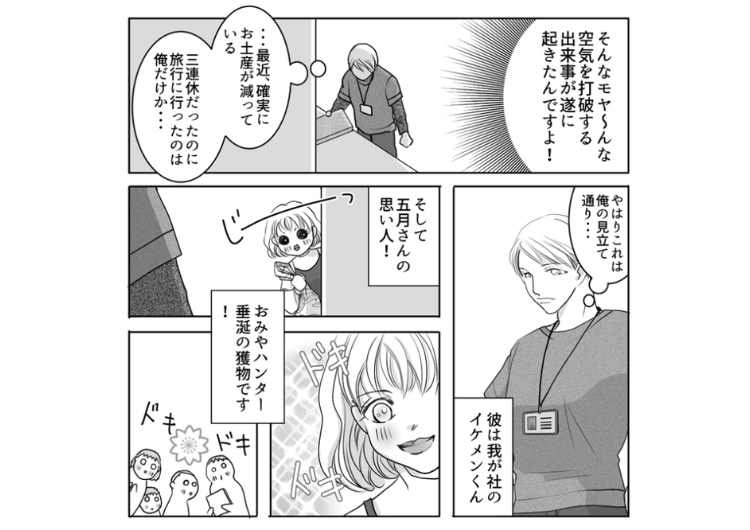 後編／「欲しいから全部もらう」お土産あると根こそぎ持っていく図々しい女性社員！〝1人1つ〟と書いても意味なし→ある社員の一言でお土産泥棒が撃退された話のメイン画像