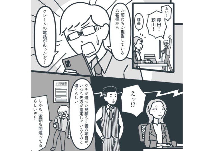 「これは全部部下が作った資料です」自分がミスをしたのに私のせいだと嘘を広める先輩!証拠が揃うまであえて反論せずに泳がせて部署全員がいる会議で告発したら・・・のメイン画像