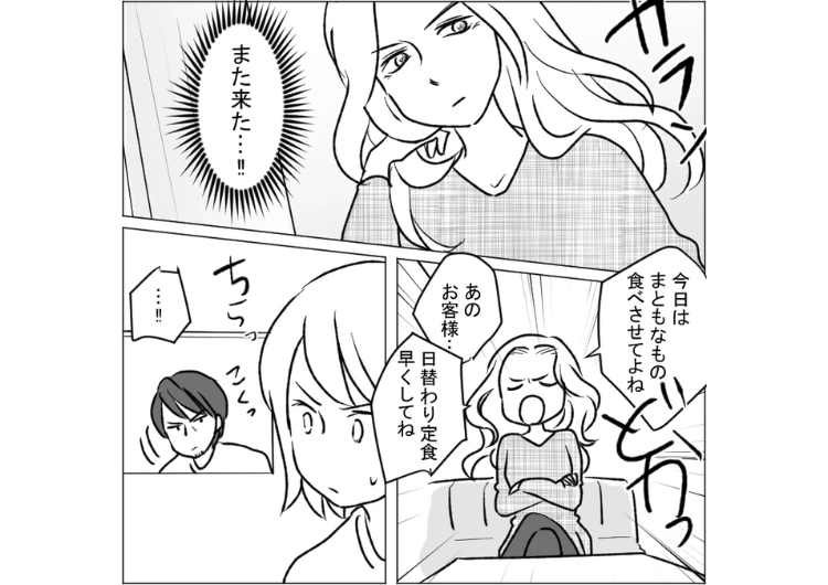 「料理がまずすぎる！許してやるからタダにしろ」ほぼ完食した後に文句を言って無料を狙うクレーマー！料理が気に入らなかったのに、次の日も来店してきた本当の目的は・・・のメイン画像