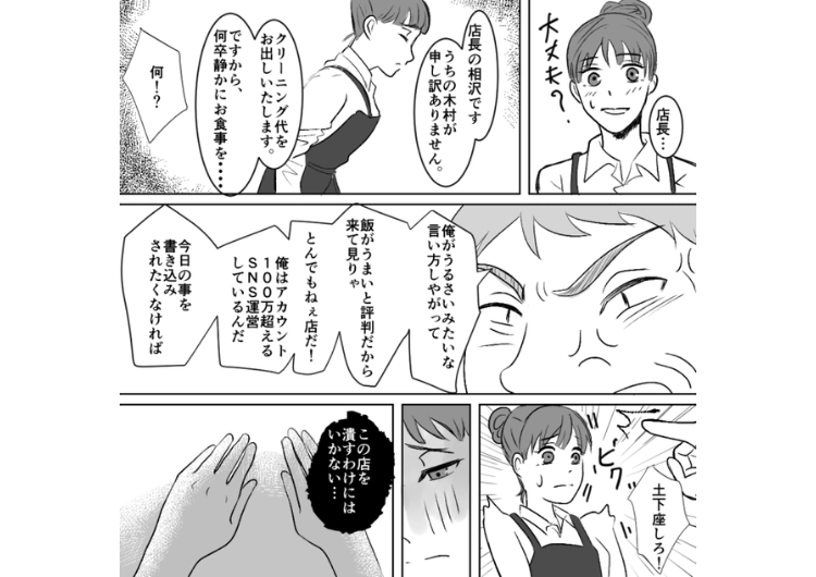 「土下座しないと悪い口コミ流すぞ！」と脅してきたクレーマーが逆に土下座をすることに・・・超自己中な迷惑客を黙らせたお店の痛快な復讐方法はのメイン画像