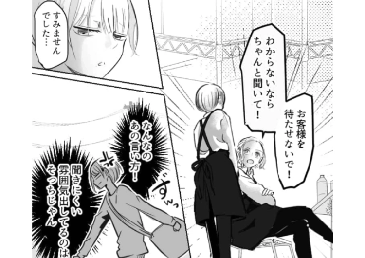 「前職でもやってたんでしょ？なんでできないの！」転職初日から上司が冷たい！何も教えてない上司に主人公がとった驚きの見返す方法とは・・・！？のメイン画像