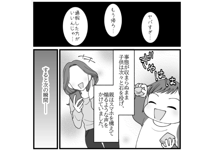 「暴れさせないで」→「うちの子かわいいからいいでしょ」石を投げて大暴れする子供と放置する親！注意されてもやめずに子供を煽ってさらに暴走→直後にスカッと結末が・・・のメイン画像